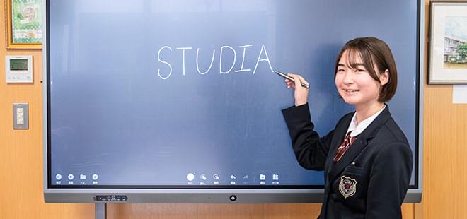 タッチ操作できる電子黒板STUDIA