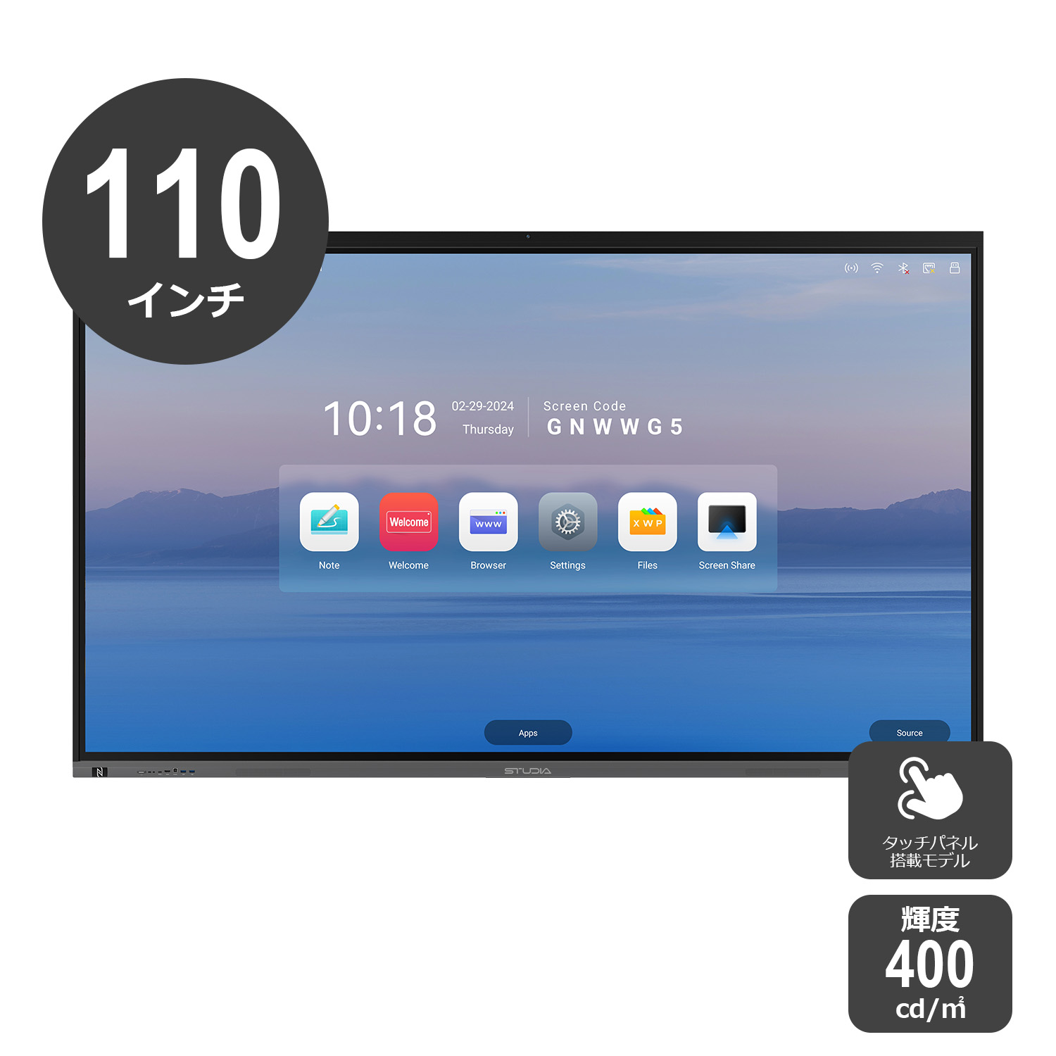 110インチ電子黒板STUDIA写真