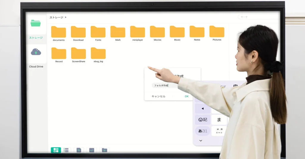 電子黒板STUDIAの活用シーン
