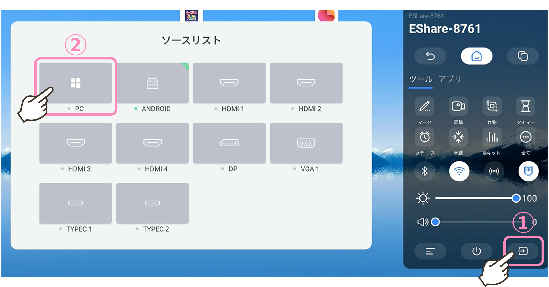 電子黒板STUDIAの活用シーン