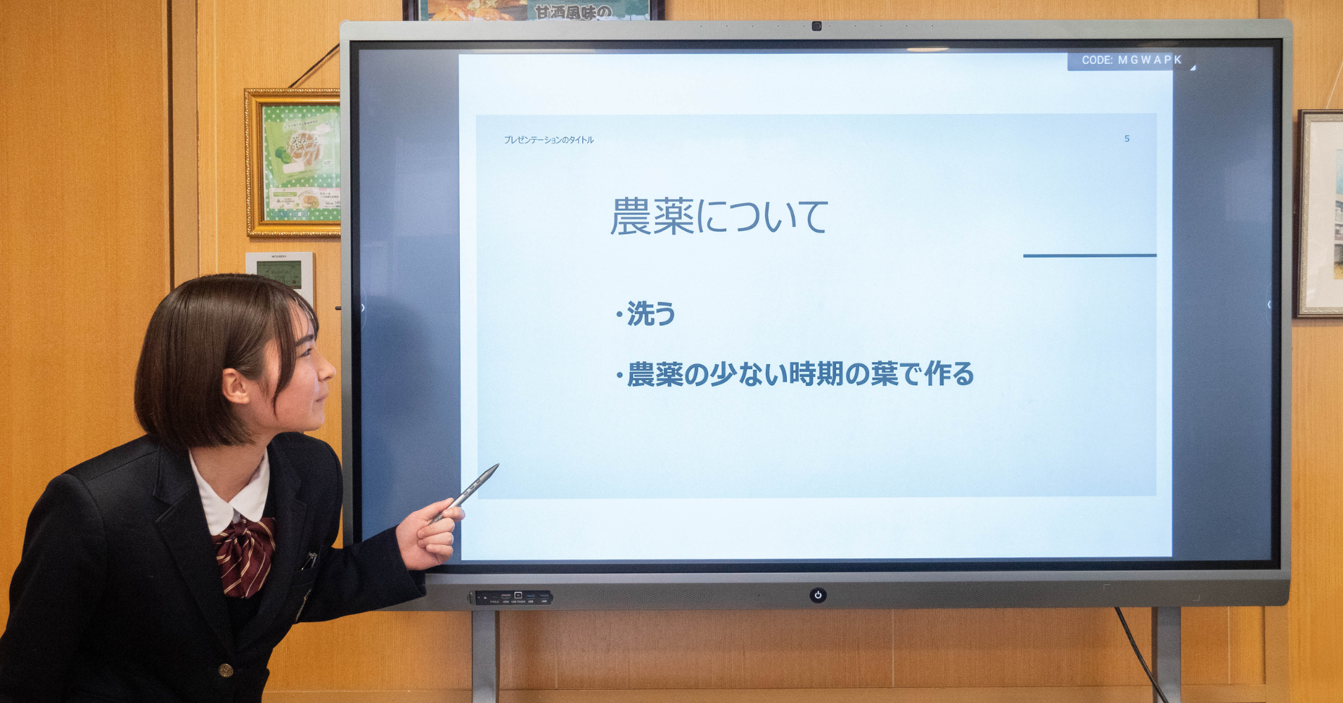 安心院高校が電子黒板を導入