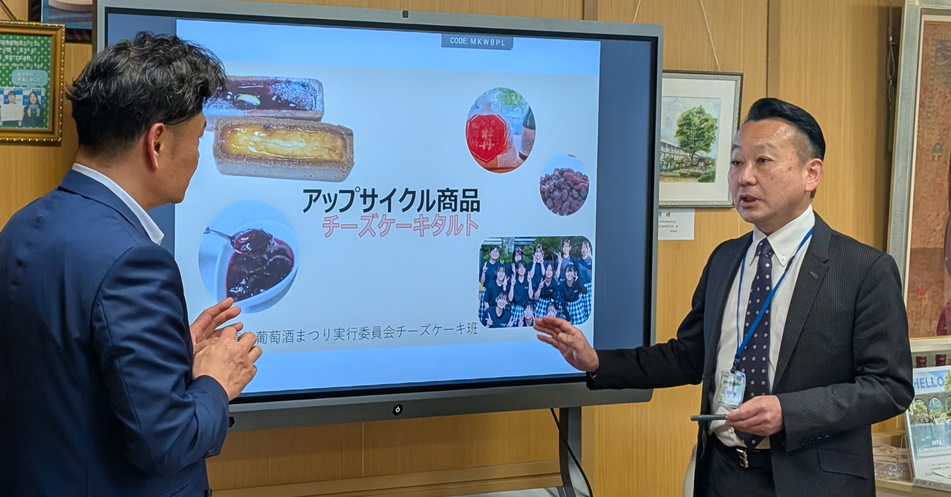 安心院高校が電子黒板を導入