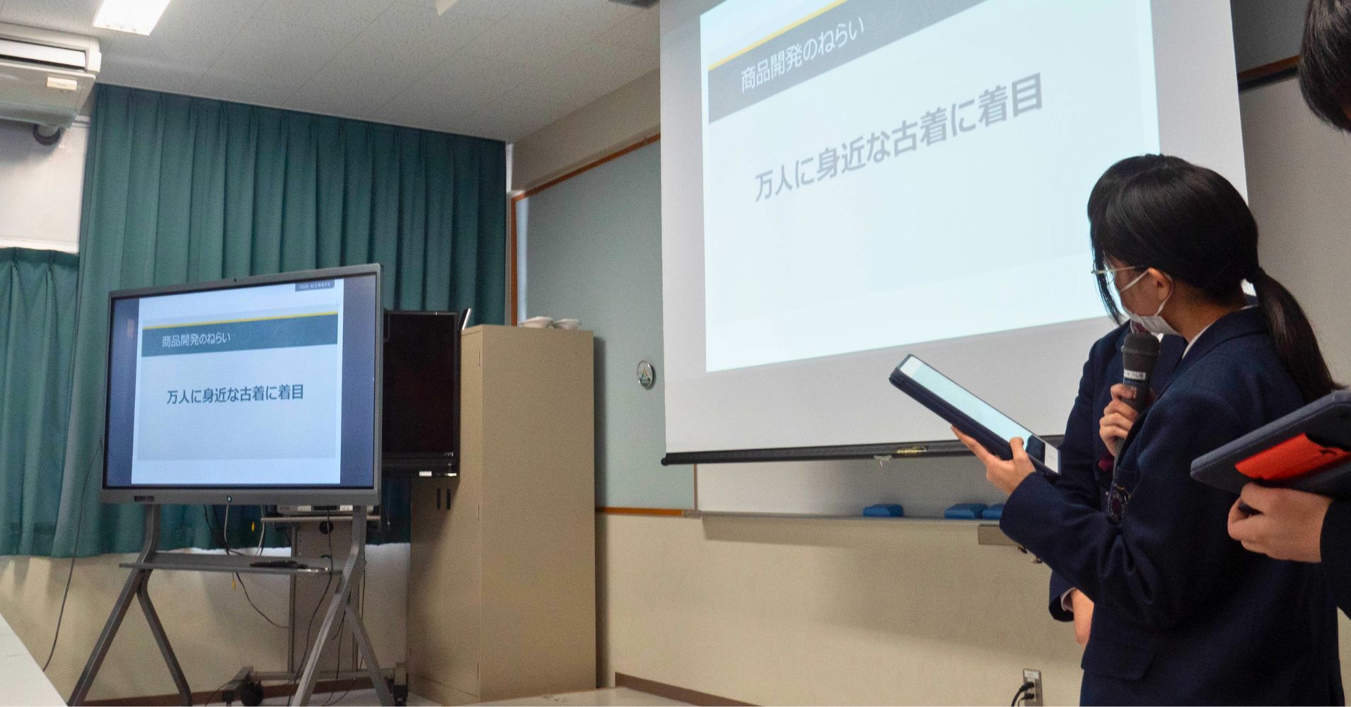 プロジェクターとの併用