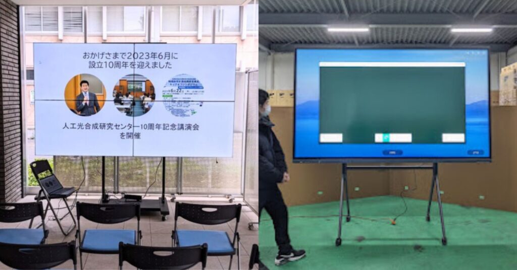 マルチディスプレイと電子黒板